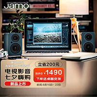 Jamo 尊宝 MINI迷你 蓝牙桌面电脑音响高保真2.0声道有源书架音箱黑胶唱片机音响 尤加利青