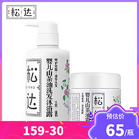 松达 婴儿山茶油霜 68g+松达婴儿护肤山茶油洗发沐浴露300ml 天然无添加 防止干裂