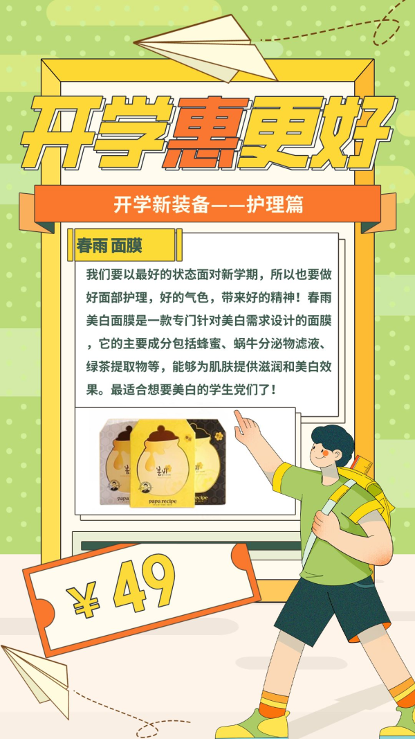 好礼时节| Vol.106:开学不emo,搞点新装备!