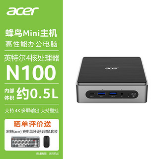 acer 宏碁 台式电脑迷你主机mini口袋  12代intelN100（16G 512GSSD）wifi5G