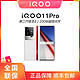 iQOO vivo iQOO11Pro新品游戏手机第二代骁龙8处理器