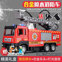 卡威（KIV）洒水车玩具车环卫车合金工程车抑尘喷雾汽车模型男孩儿童节礼物 云梯消防车