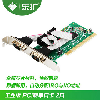 工业级PCI串口卡2口PCI转COM串口9针RS232串口卡9865芯片