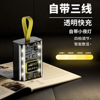 罗姿充电宝三合一自带数据线自带小夜灯朋克透明机甲1w毫安10000