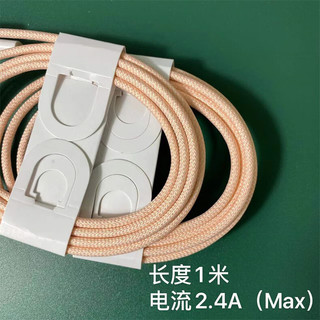 洛斯达编织线适用于苹果手机充电线PD快充数据线20W快充不弹窗iPhone通用安全 PD快充线 1m