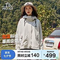 PELLIOT 伯希和 冲锋衣男女三合一夹克户外防水情侣硬壳外套登山服12240112白XL