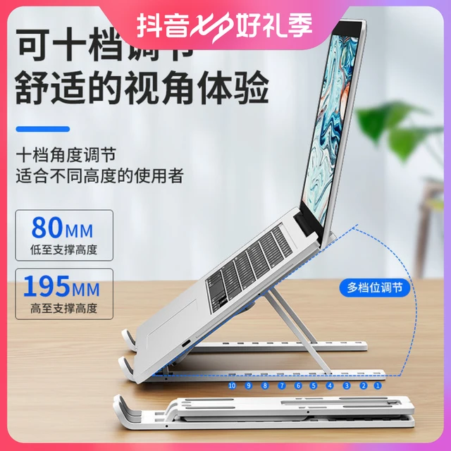 笔记本平板电脑支架增高架散热底座立式桌面升降支撑架折叠便塑料