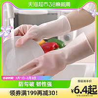 千屿 家用手套轻薄长款pvc清洁加厚耐用洗衣厨房洗碗手套1双