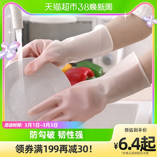 88VIP：千屿 家用手套轻薄长款pvc清洁加厚耐用洗衣厨房洗碗手套2双