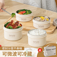 88VIP：TAFUCO 泰福高 日本泰福高多层保温饭盒316L不锈钢上班族餐盒便当盒桶可微波加热