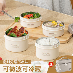 TAFUCO 泰福高 日本泰福高多层保温饭盒316L不锈钢上班族餐盒便当盒桶可微波加热