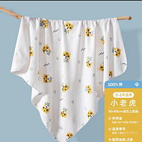 Joyncleon 婧麒 宝宝包被薄款 小老虎-纯棉包单 85x85cm