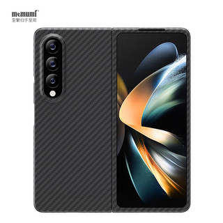  memumi/麦麦米 凯夫拉芳纶纤维 三星Galaxy Z Fold4手机壳