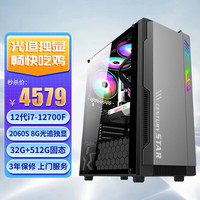 铭能XS2180 设计师商用办公游戏台式电脑主机(12代i7 12700F/RTX2060S 8G/32GD4/512G固态) 电竞吃鸡光追独显