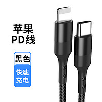 摩力小象适用于苹果手机PD20W 数据线快充 充电线 黑色 2m