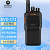 摩托罗拉 EVX-C71-G6-4数字对讲机远距离户外手台民用商用大功率对讲机