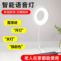 呱呱鸟智能语音灯USB声控灯床头卧室房间氛围灯语音控制感应灯LED起床灯 USB声控灯(1台装)