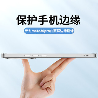 奶小鸭 NEYAA） 华为mate30pro手机壳 mate30pro保护套全包透明电镀超薄防摔软壳 华为mate30pro