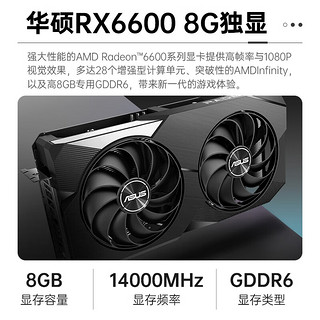 逆世界 锐龙R5 5600G/32G内存/RX6600 8G电竞独显家用游戏办公设计台式机电脑主机 R5-5600G丨16G丨GTX1650 4G独显