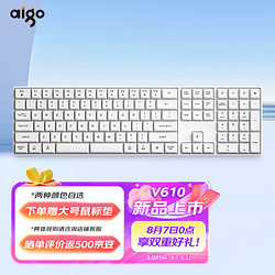 aigo 爱国者 V610白色 轻音键盘 无线2.4G连接 锂电池可充电 WIN/MAC双系统 剪刀脚结构 全尺寸 薄膜键盘
