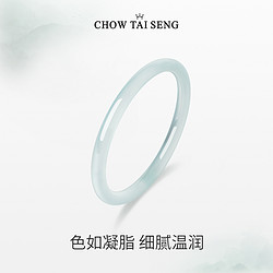 CHOW TAI SENG 周大生 叮当镯 国风玉髓手镯子一步一响荔枝冻显白