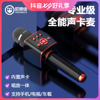 屁颠虫F2声卡一体麦克风手机k歌蓝牙话筒自带有音响无线唱歌神器