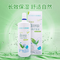 海俪恩 清凉润眼 隐形眼镜护理液