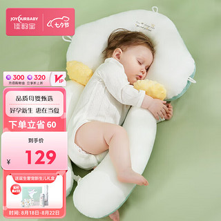 佳韵宝 婴儿定型枕头0-1岁宝抽绳环抱枕睡觉防侧翻儿童枕头 云梦白