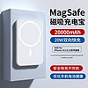 苹果12/13/14pro磁吸无线充电宝MagSafe外接电池快充大容量移动电源 旗舰版