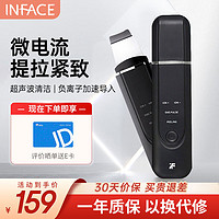 inFace 茵菲斯 超声波黑头铲皮机黑头清理神器吸黑头仪吸出器美容仪器生日礼物女七夕情人节送老婆送女友