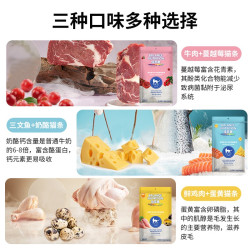佰萃粮 麦富迪佰萃猫条100支