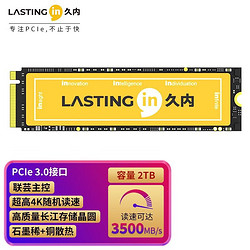 LASTINGIN 久内 固态硬盘M.2接口（NVMe协议）i35系列2TB PCIe3.0