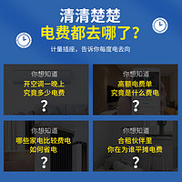 电表家用电费功率电量计量显示插座电力监测仪出租房空调功耗电表