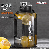 味之享 大容量运动水壶 1.7L