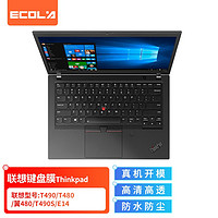 ECOLA 宜客莱 联想键盘膜Thinkpad 翼490/480 T490/T490S/E14/X1Carbon2020款/21款T14.E14 TPU隐形键盘保护膜EB013