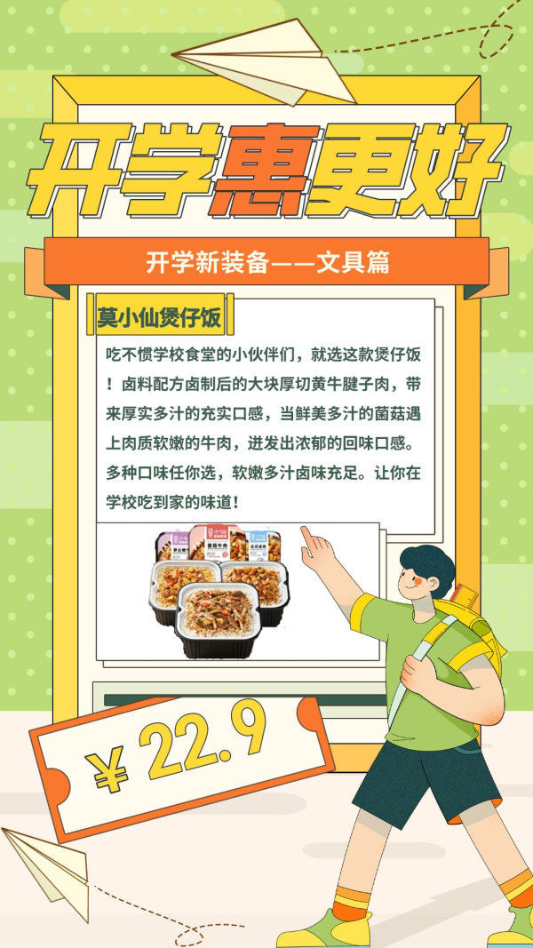 好礼时节| Vol.106:开学不emo,搞点新装备!
