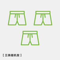 有棵树 YOUKESHU男士内裤莫代尔纯棉裆冰丝无痕男式透气凉感夏季薄款平角短裤七夕 茶色+优雅肤+薄荷绿 XL