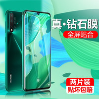 如日海 华为nova5 nova5pro钢化膜高清全屏贴合覆盖手机防爆防指纹无白边复盖黑边保护贴膜 华为nova5/pro 通用2片装