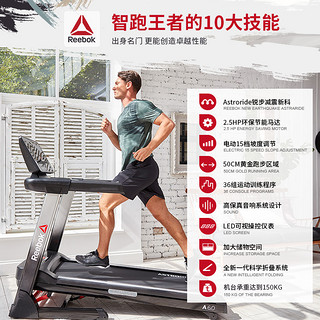 Reebok/锐步家用款智能可折叠减震健身器材A6.0T跑步机