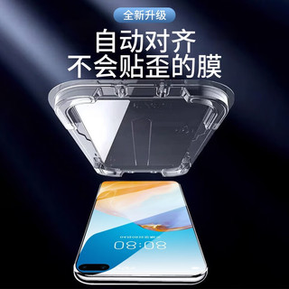 如日海 华为p40钢化膜手机保护贴膜高清防指纹防摔全屏覆盖秒贴钻石膜 2片