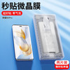  如日海 全胶陶瓷膜 手机膜+无尘仓秒贴