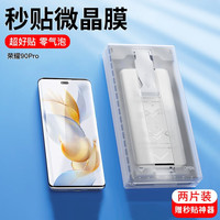 如日海 全胶陶瓷膜 手机膜+无尘仓秒贴
