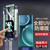 如日海 防爆防摔 钢化膜 贴膜