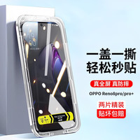 如日海 防指纹 手机钢化膜