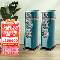 FOCAL 劲浪 the spirit of sound 劲浪音响 MAESTRO UTOPIA III EVO 无源音箱 hifi 2.0 家庭影院环绕落地音箱一对 绿色