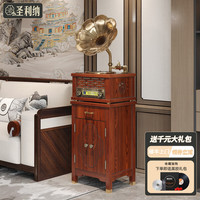 圣利纳 新中式留声机复古音箱高档轻奢客厅落地摆件玄关装饰品黑胶唱片机 花梨色