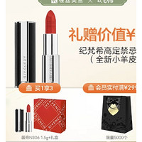 PLUS会员：GIVENCHY 纪梵希 高定禁忌唇膏#N306 3.5g+（赠 同款1.5g+礼盒）