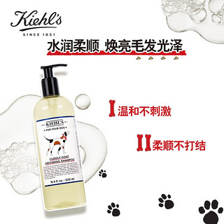 Kiehl's 科颜氏 宠物毛发沐浴乳500ml 狗狗沐浴露天然植萃温和清洁去味留香沐浴