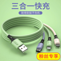 适用安卓苹果Type-c华为小米手机充电线一拖三
