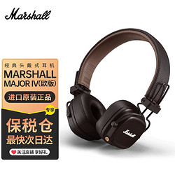 Marshall 马歇尔 MAJOR IV 棕色